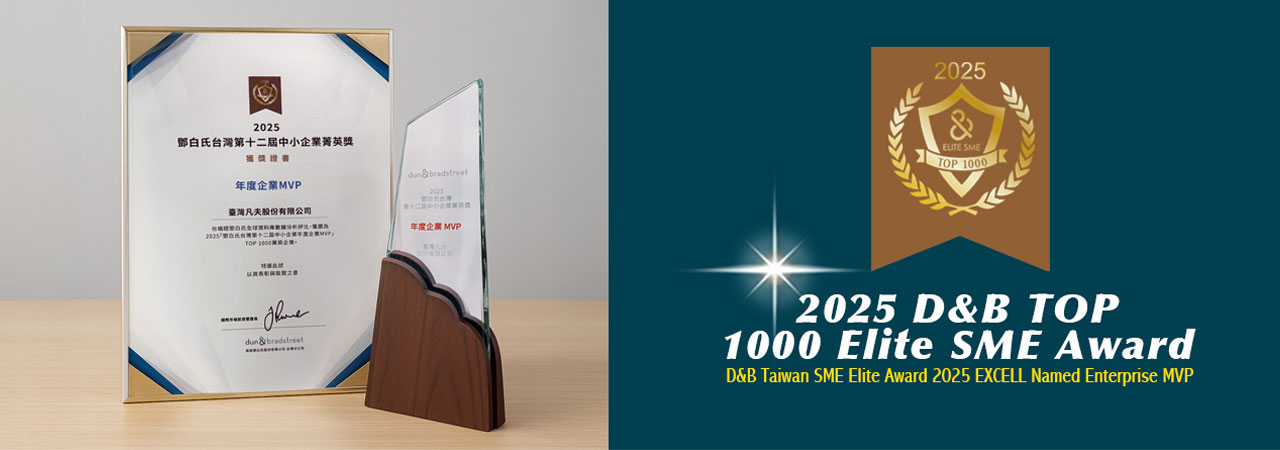 鄧白氏獲獎_20251027 鄧白氏獲獎_20251027